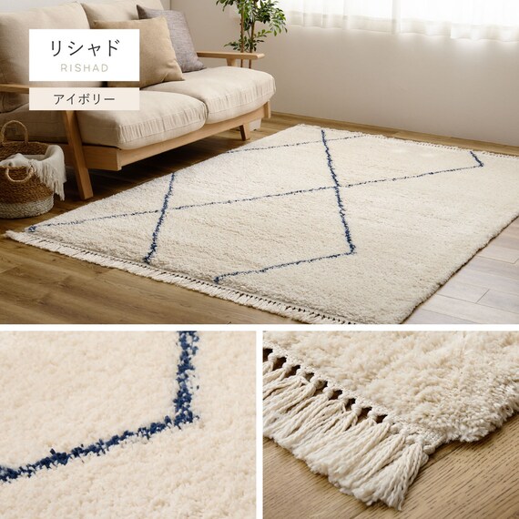 BOHOスタイル ウィルトンシャギーラグ(100×140cm ケユラ) 14枚目画像