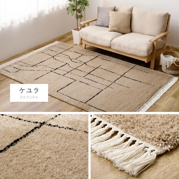 BOHOスタイル ウィルトンシャギーラグ(100×140cm ケユラ) 16枚目画像