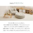 インド綿の円形フロアソファ 1P 布張りタイプ (ホワイト) 6枚目画像