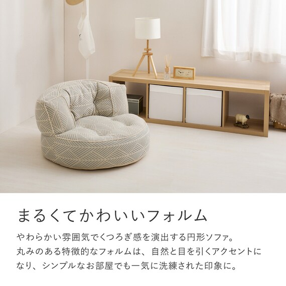 インド綿の円形フロアソファ 1P 布張りタイプ (ホワイト) 9枚目画像