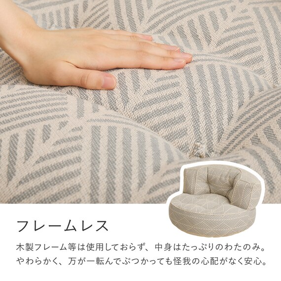 インド綿の円形フロアソファ 1P 布張りタイプ (ホワイト) 11枚目画像