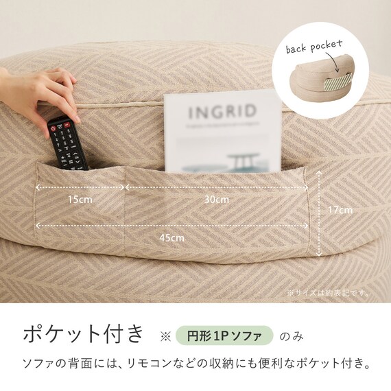 インド綿の円形フロアソファ 1P 布張りタイプ (ホワイト) 12枚目画像