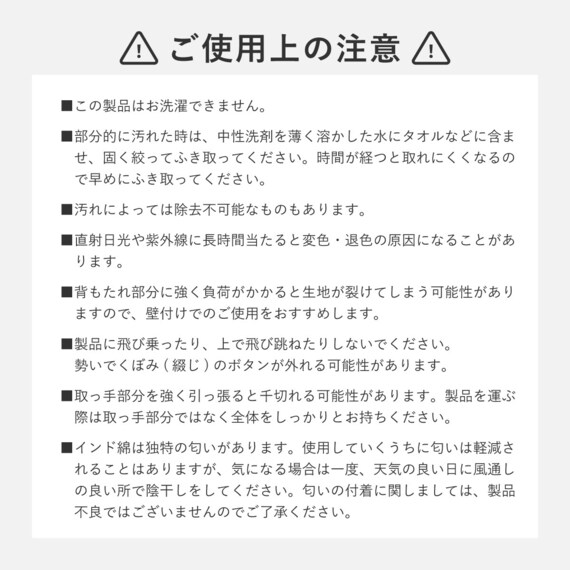 インド綿の円形フロアソファ 1P 布張りタイプ (ホワイト) 17枚目画像