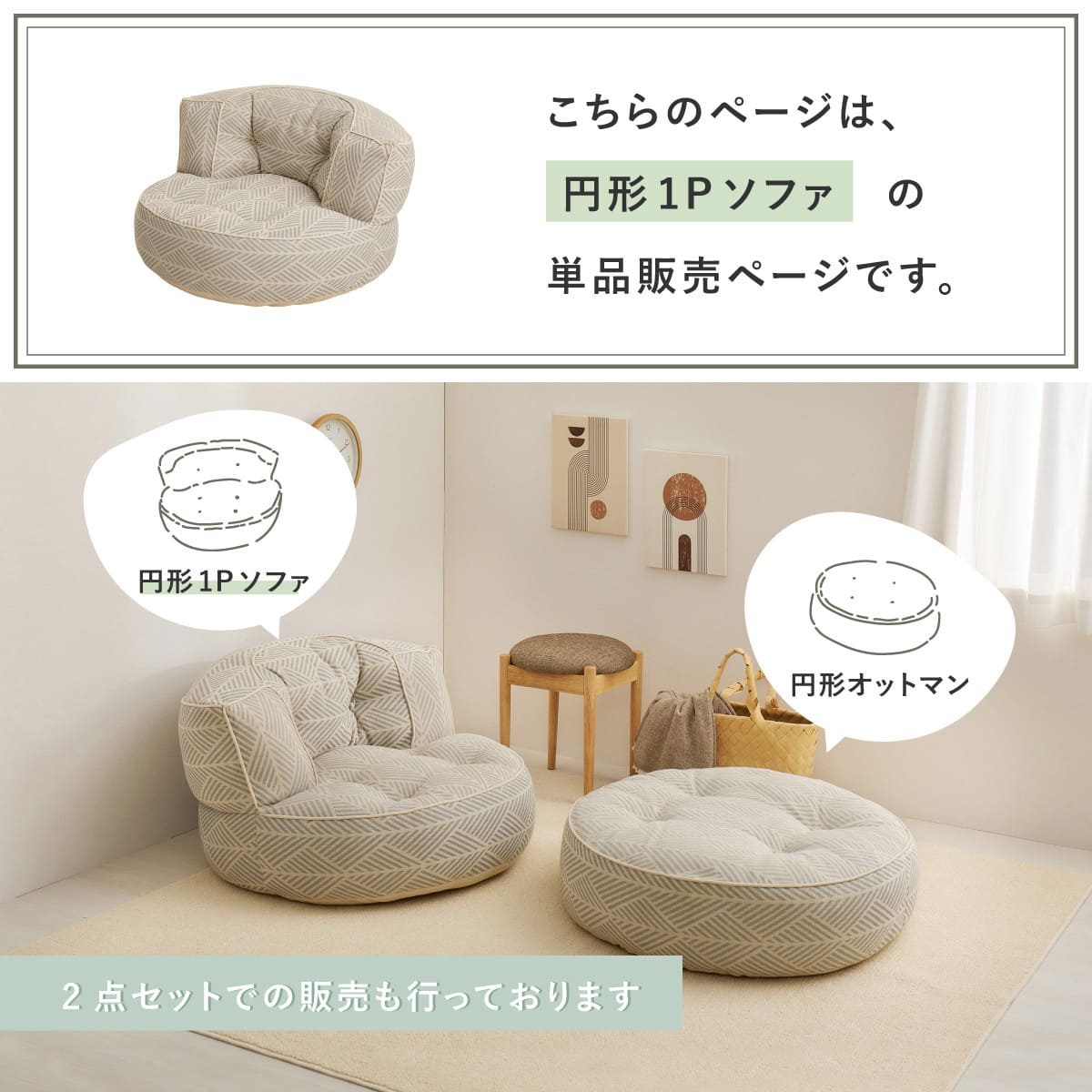 インド綿の円形フロアソファ 1P 布張りタイプ (グレー) | ニトリネット