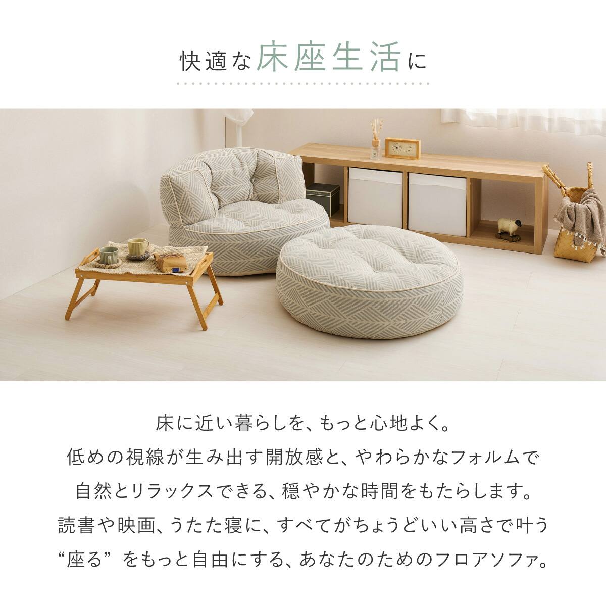 インド綿の円形フロアソファ 1P 布張りタイプ (グレー) | ニトリネット