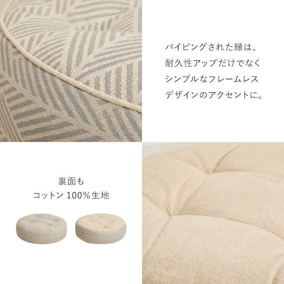 インド綿の円形フロアソファ オットマン 布張りタイプ (ホワイト) 10枚目画像