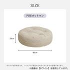インド綿の円形フロアソファ オットマン 布張りタイプ (ホワイト) 15枚目画像