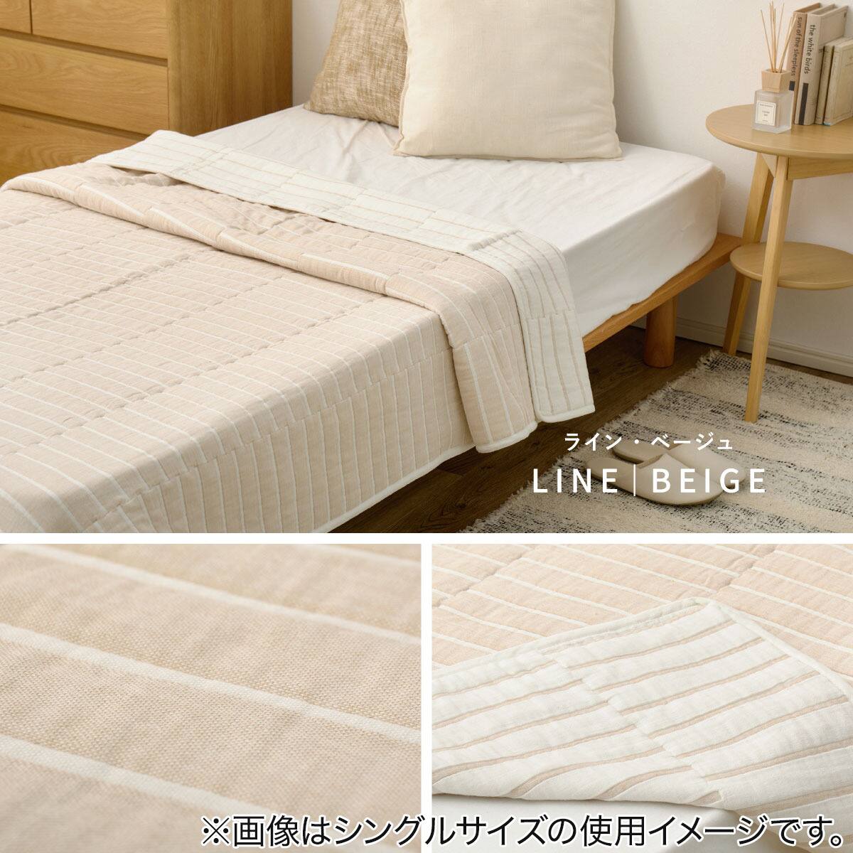 軽すぎず、安心感のあるガーゼケット(ライン 140x200 BE) | ニトリ