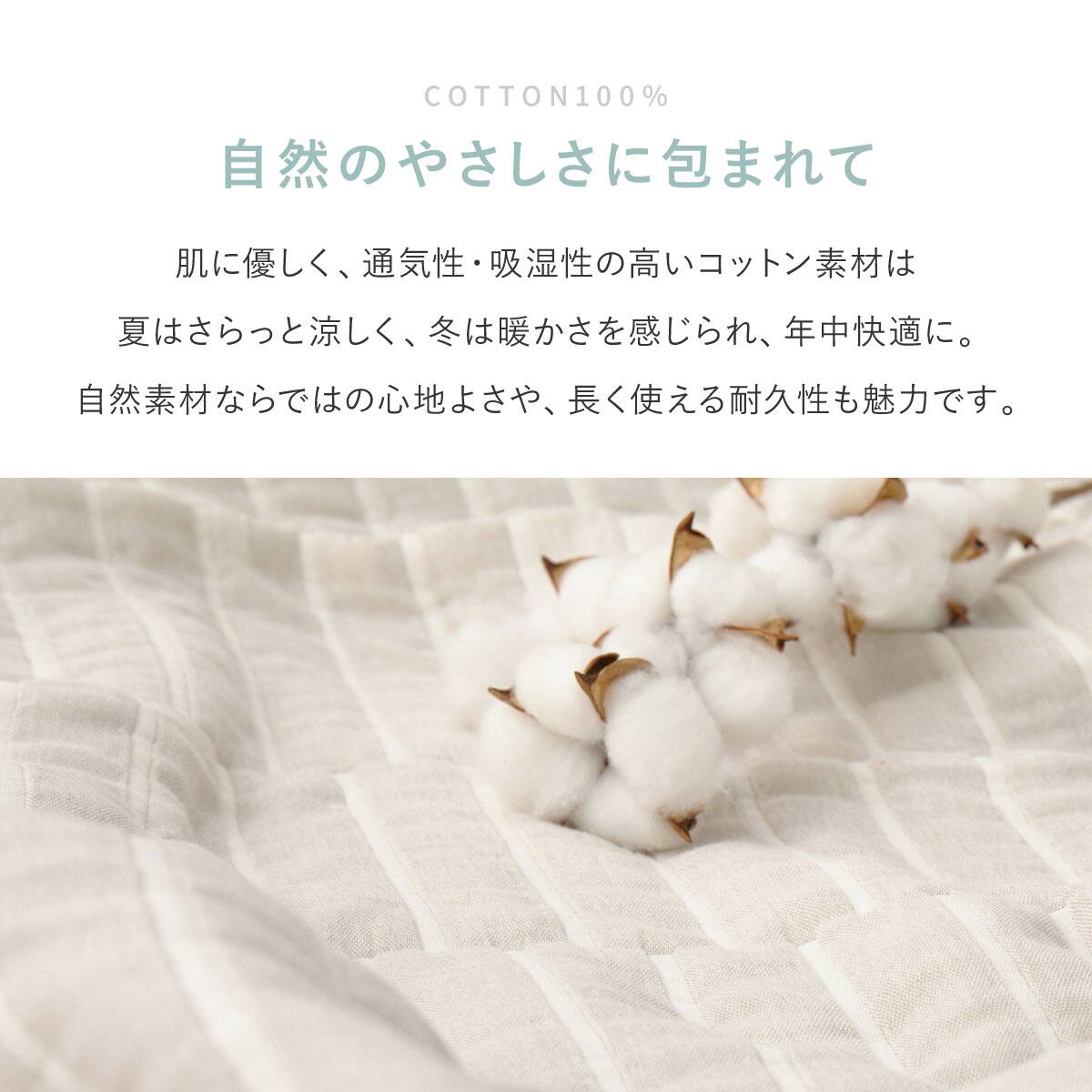 軽すぎず、安心感のあるガーゼケット(ライン 140x200 BE) | ニトリ