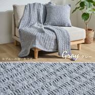 クッションにもなる ニット調スローケット(アンネ 130x180)