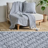 クッションにもなる ニット調スローケット(アンネ 130x180)
