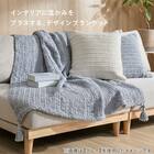 クッションにもなる ニット調スローケット(アンネ 130x180 アイボリー) 16枚目画像