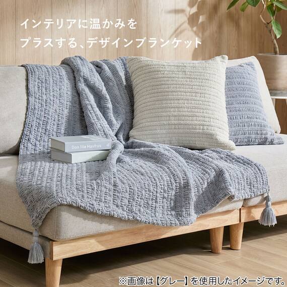 クッションにもなる ニット調スローケット(アンネ 130x180 アイボリー) 16枚目画像