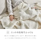 クッションにもなる ニット調スローケット(アンネ 130x180 アイボリー) 18枚目画像