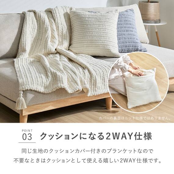 クッションにもなる ニット調スローケット(アンネ 130x180 アイボリー) 19枚目画像