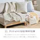 クッションにもなる ニット調スローケット(アンネ 130x180 アイボリー) 19枚目画像