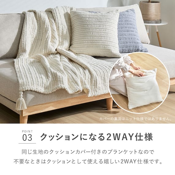 クッションにもなる ニット調スローケット(アンネ 130x180 アイボリー) 19枚目画像