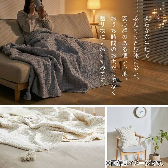 クッションにもなる ニット調スローケット(アンネ 130x180 アイボリー) 25枚目画像