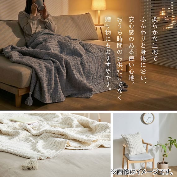 クッションにもなる ニット調スローケット(アンネ 130x180 アイボリー) 25枚目画像