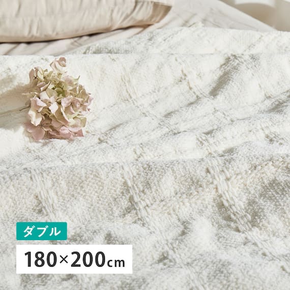 厚くボリューム感のある ニット調スローケット(ソフィマ 140x200 アイボリー) 14枚目画像