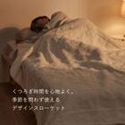 厚くボリューム感のある ニット調スローケット(ソフィマ 140x200 アイボリー) 15枚目画像