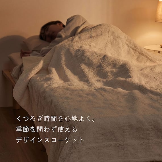 厚くボリューム感のある ニット調スローケット(ソフィマ 140x200 アイボリー) 15枚目画像