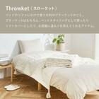 厚くボリューム感のある ニット調スローケット(ソフィマ 140x200 アイボリー) 16枚目画像