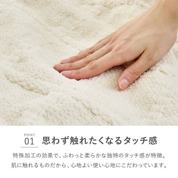 厚くボリューム感のある ニット調スローケット(ソフィマ 140x200 アイボリー) 17枚目画像