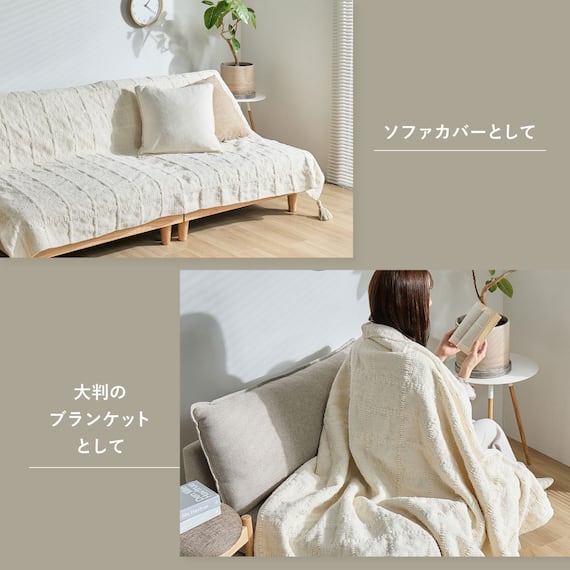 厚くボリューム感のある ニット調スローケット(ソフィマ 140x200 アイボリー) 20枚目画像
