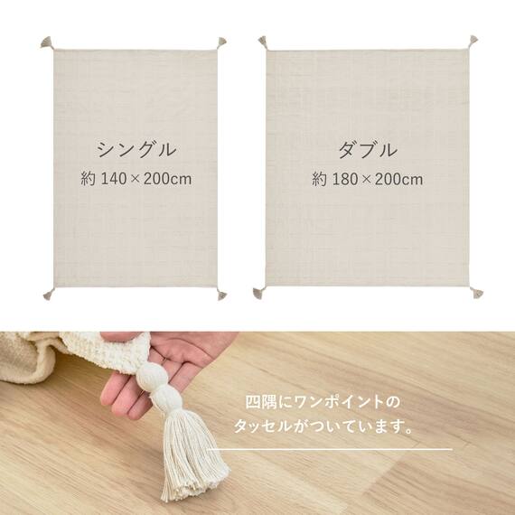 厚くボリューム感のある ニット調スローケット(ソフィマ 140x200 アイボリー) 22枚目画像