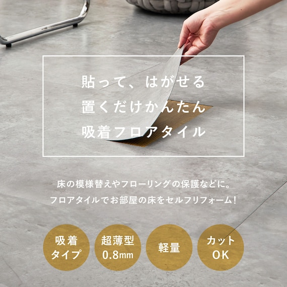 超薄型吸着フロアタイル 30×60cm 18枚セット 約2帖(モルタルグレー) 7枚目画像