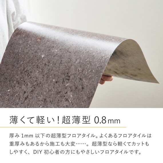 超薄型吸着フロアタイル 30×60cm 18枚セット(テラゾーダーク) 10枚目画像