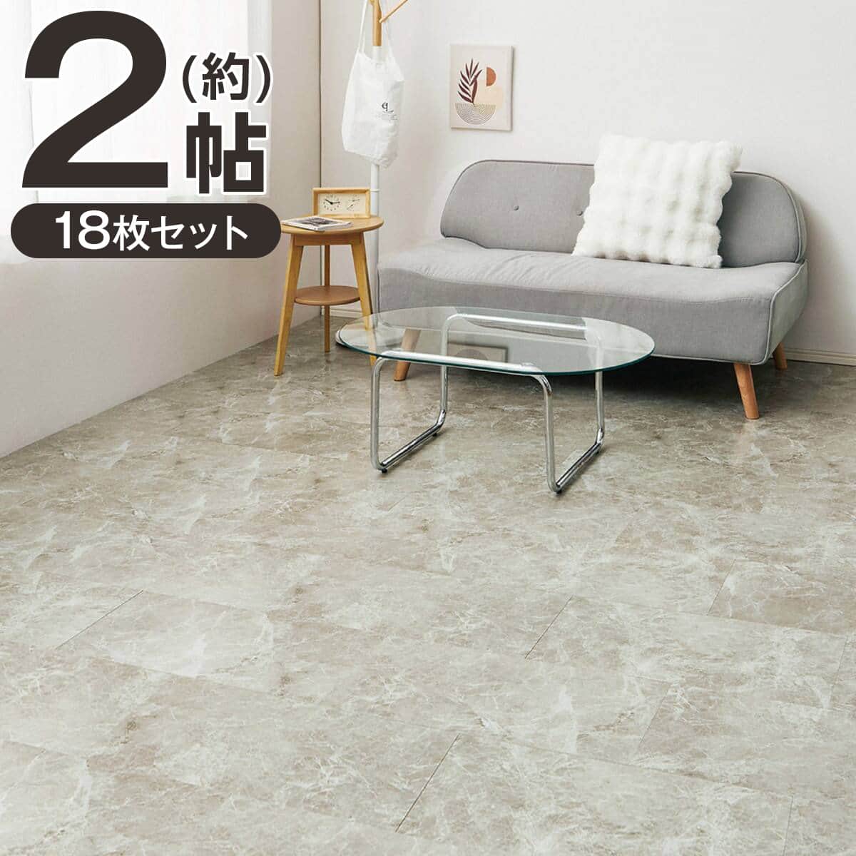 超薄型吸着フロアタイル 30×60cm 18枚セット 約2帖(マーブルグレー