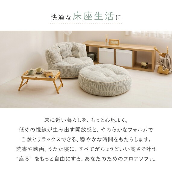 インド綿の円形フロアソファ 2点セット 布張りタイプ (ホワイト) 7枚目画像