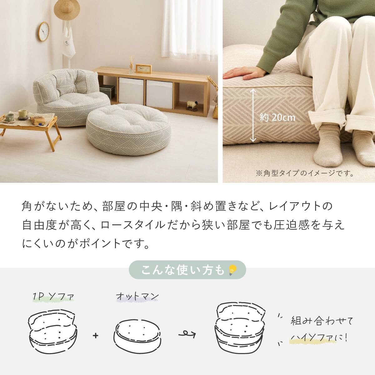 インド綿の円形フロアソファ 2点セット 布張りタイプ (ホワイト