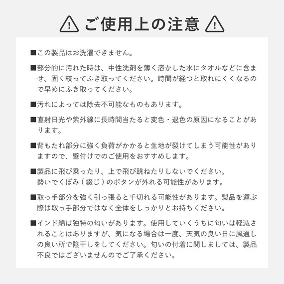 インド綿の円形フロアソファ 2点セット 布張りタイプ (ホワイト) 19枚目画像