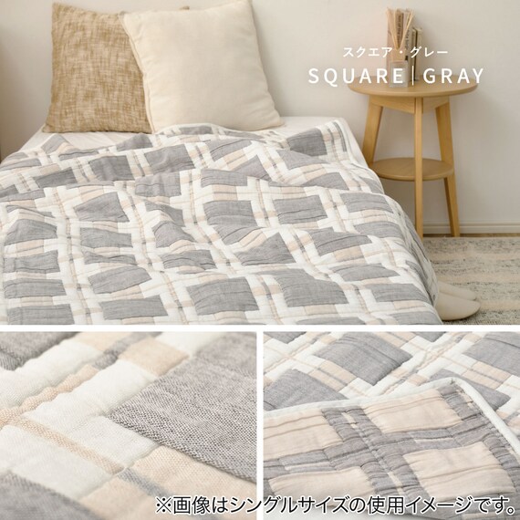 軽すぎず、安心感のあるガーゼケット(スクエア 90x120 GY) 1枚目画像
