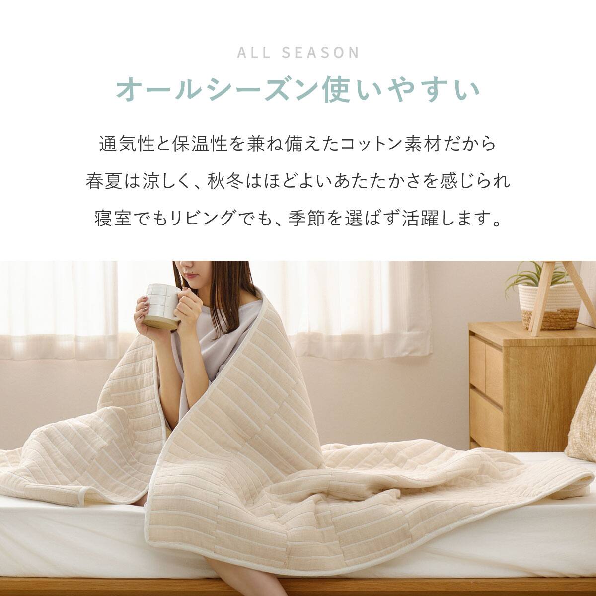 軽すぎず、安心感のあるガーゼケット(スクエア 90x120 GY) | ニトリ
