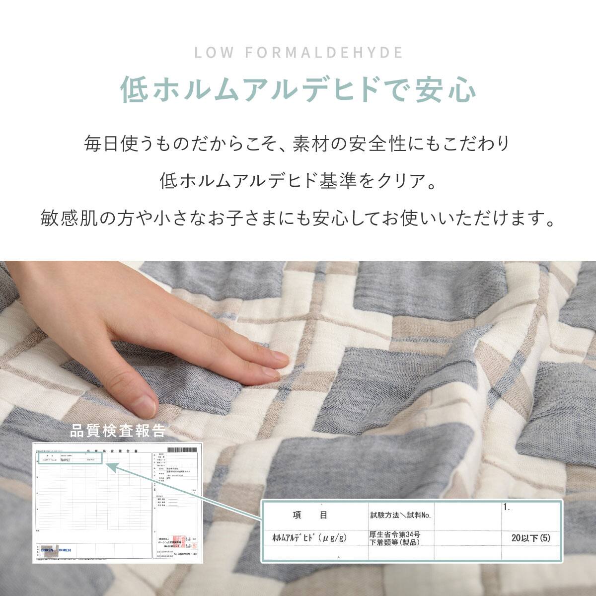 軽すぎず、安心感のあるガーゼケット(ライン 90x120 GY) | ニトリ