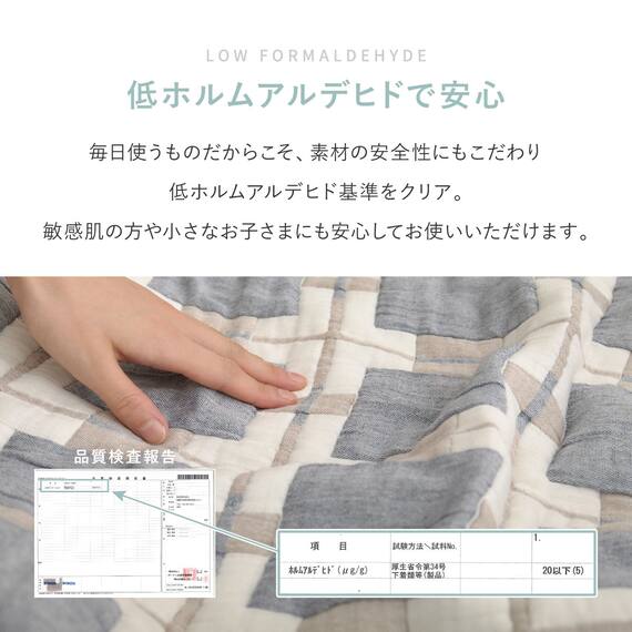 軽すぎず、安心感のあるガーゼケット(ライン 90x120 GY) 13枚目画像