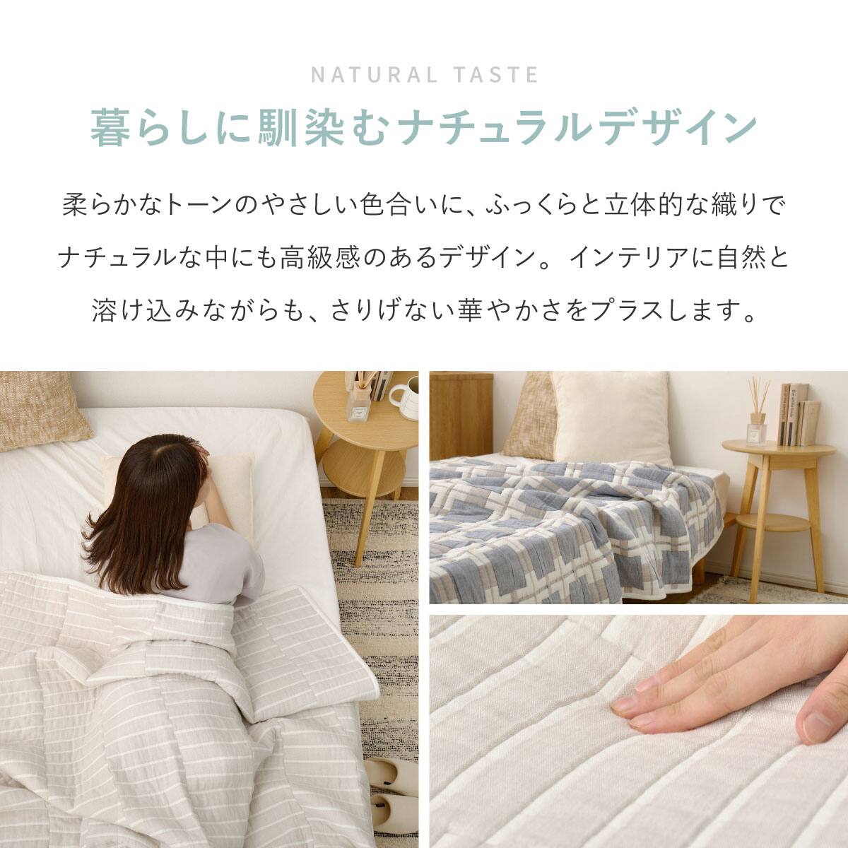 りたまま☆70×100 ＊無添加キナリパンダのガーゼケット 軽すぎず、安心感のあるガーゼケット(ライン 90x120 BE) | ニトリ