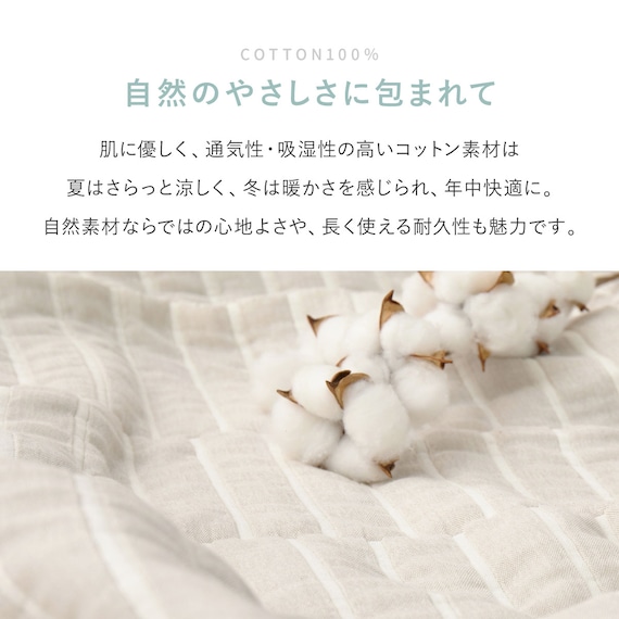 軽すぎず、安心感のあるガーゼケット(ライン 90x120 BE) 9枚目画像