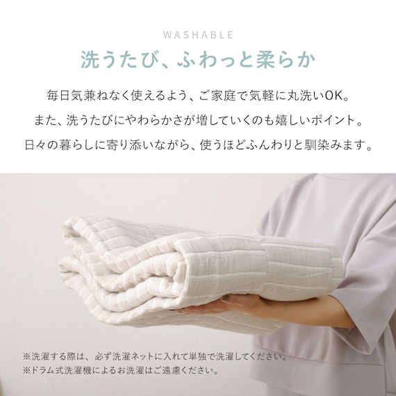 軽すぎず、安心感のあるガーゼケット(ライン 90x120 BE) 10枚目画像