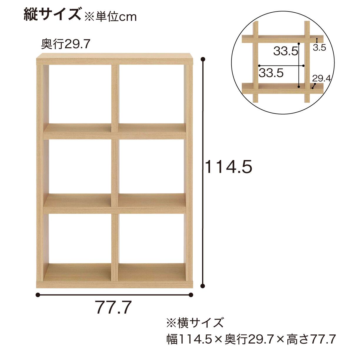 木製シェルフ(フリーダム RSD-320 2列3段 OAK) | ニトリネット【公式