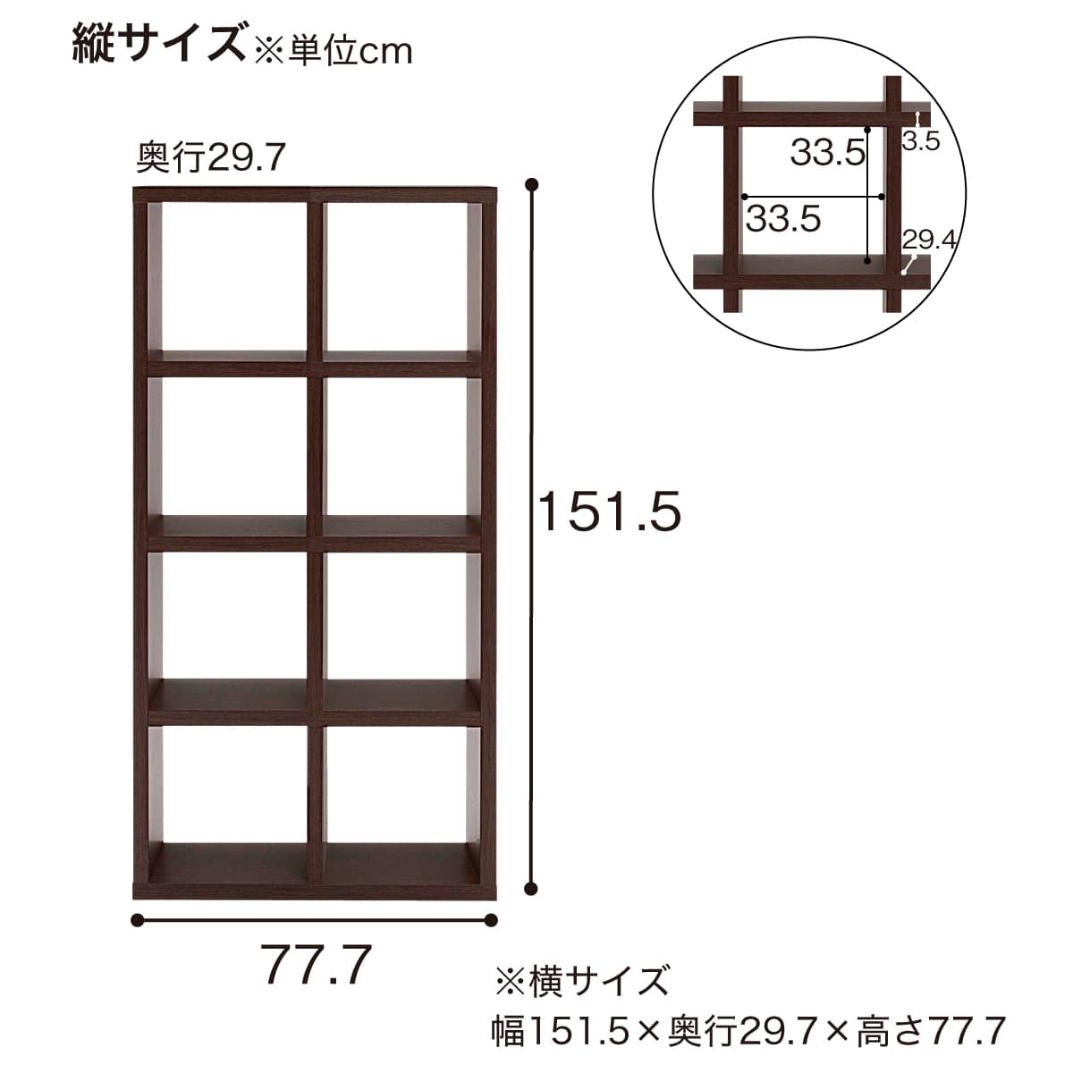 木製シェルフ(フリーダム RSD-420 2列4段 OAK) | ニトリネット【公式