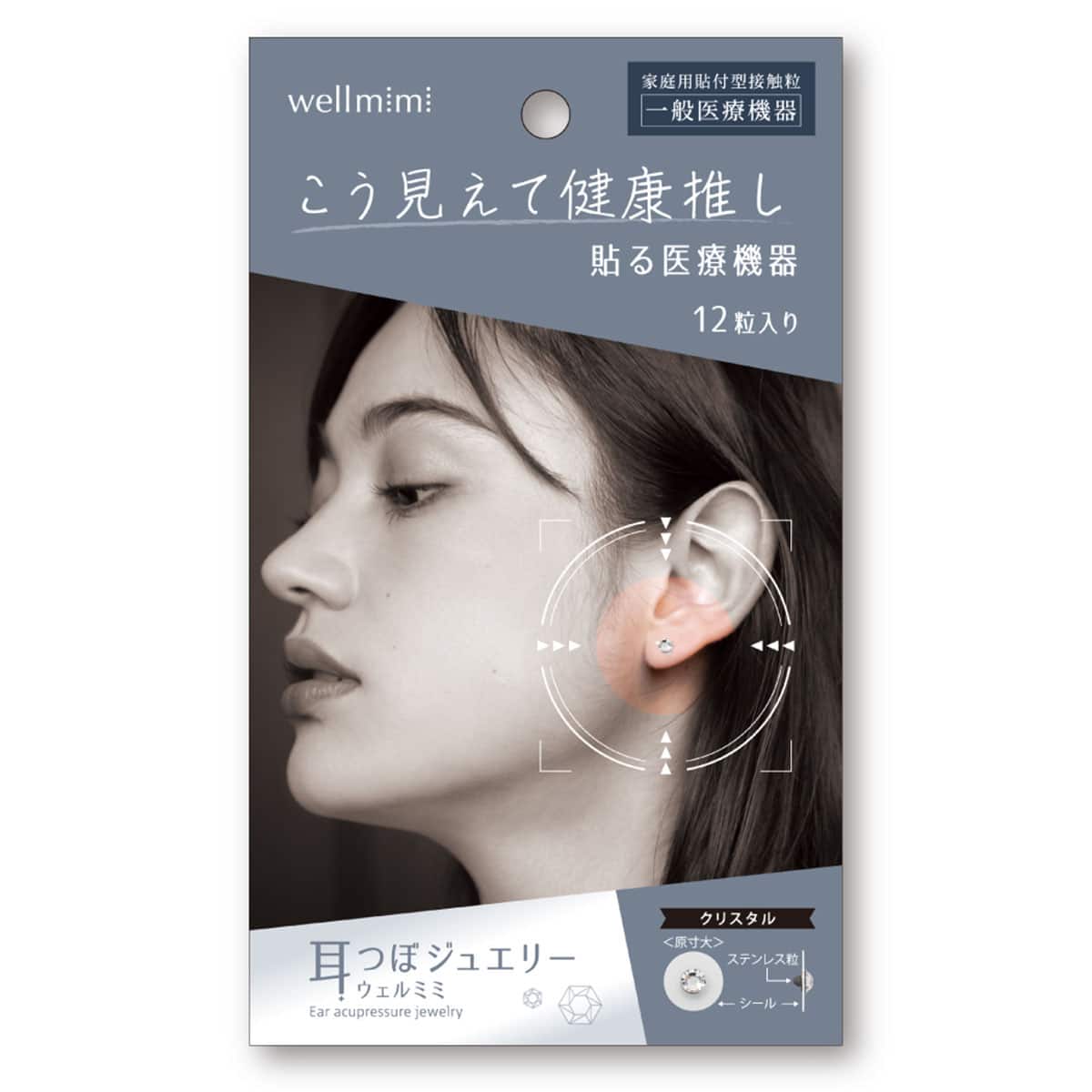 耳つぼジュエリー Wellmimi (クリスタル) | ニトリネット【公式】 家具