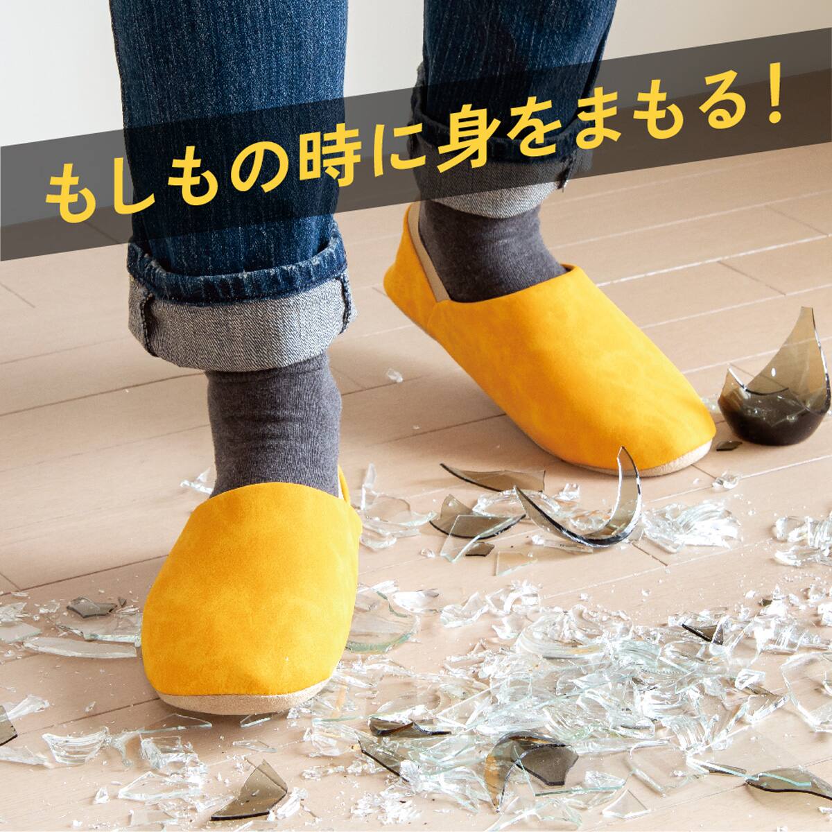 防災ルームシューズ ITSUMO(イツモ) L | ニトリネット【公式】 家具