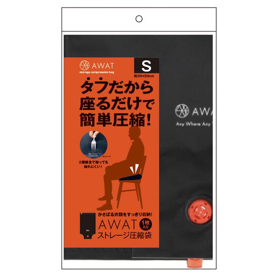 ストレージ圧縮袋 (AWAT Sサイズ) 16枚目画像