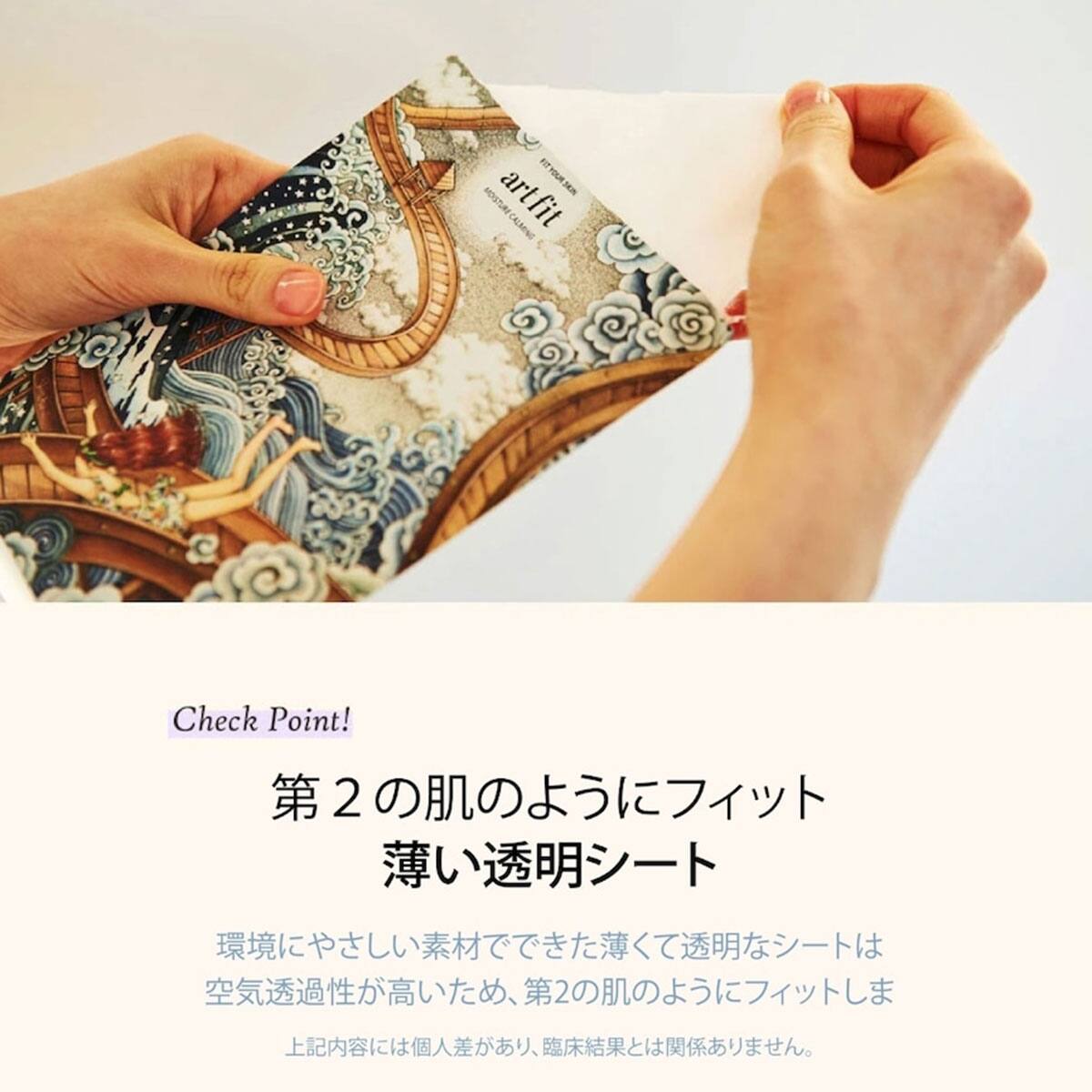 アートフィットモイスチャーカミングマスクパック 1枚入り | ニトリ