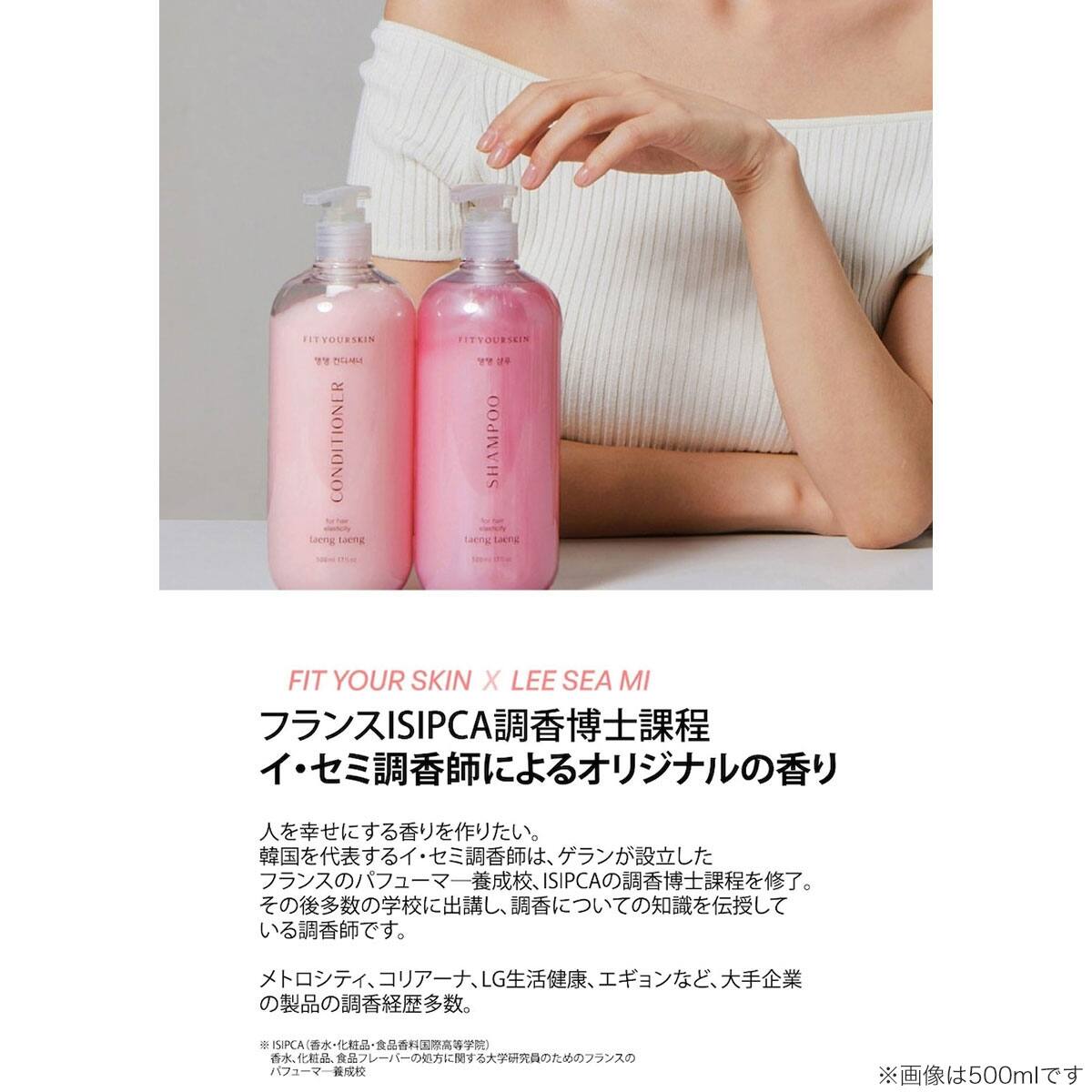 フィットユアスキンテンテンシャンプーミニ | ニトリネット【公式